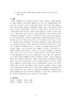 [아동발달]아동의 애착발달이론, 애착발달과정, 애착형성이론-4