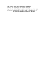 사회복지관, 재가복지센터 요약정리(지역사회복지론, 단원요약정리, 간략정리)-3