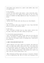 경험적 가족치료의 주요개념과 치료목표 및 치료과정, 치료자의 역할 및 치료기법을 설명하고-6
