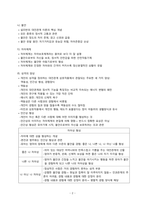 성격심리학 보고서_설리반, 머레이, 프롬, 에릭슨-4