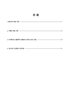 성격심리학 보고서_올포트, 커텔, 아이젱크, 호나이-2
