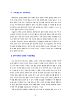 [가족상담 및 가족치료] 한국사회의 가족문제 중 가족상담이 꼭 필요하다고 여겨지는 대상을 쓰고 이유를 토론해보시오 -2