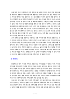[가족상담 및 가족치료] 한국사회의 가족문제 중 가족상담이 꼭 필요하다고 여겨지는 대상을 쓰고 이유를 토론해보시오 -4