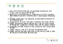 단체급식발표 가상의기업-7