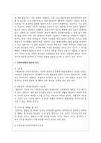 사회복지법의 권리의 개념과 특성을 바탕으로 인권의 개념과 사회적 기본권을 기술-3