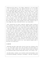 사회복지법의 권리의 개념과 특성을 바탕으로 인권의 개념과 사회적 기본권을 기술-5