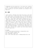 사회복지법의 권리의 개념과 특성을 바탕으로 인권의 개념과 사회적 기본권을 기술-6