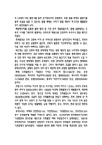 공학과 윤리 에코이스트 친환경 연료 핵융합 발전 태양광 발전기술 풍력에너지 원자력 발전 원자력 에너지의 원리-9