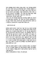 공학과 윤리 에코이스트 친환경 연료 핵융합 발전 태양광 발전기술 풍력에너지 원자력 발전 원자력 에너지의 원리-13