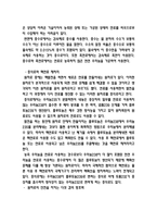 공학과 윤리 에코이스트 친환경 연료 핵융합 발전 태양광 발전기술 풍력에너지 원자력 발전 원자력 에너지의 원리-15