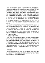 공학과 윤리 에코이스트 친환경 연료 핵융합 발전 태양광 발전기술 풍력에너지 원자력 발전 원자력 에너지의 원리-16