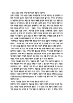 공학과 윤리 에코이스트 친환경 연료 핵융합 발전 태양광 발전기술 풍력에너지 원자력 발전 원자력 에너지의 원리-17