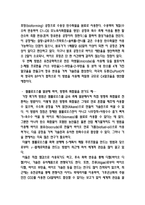 공학과 윤리 에코이스트 친환경 연료 핵융합 발전 태양광 발전기술 풍력에너지 원자력 발전 원자력 에너지의 원리-18