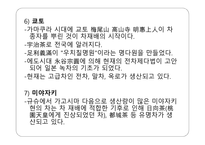 일본의다도 일본차문화의역사 일본다도의정의 일본차의산지 일본차의종류 일본의차문화 일본의다기-12