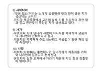 일본의다도 일본차문화의역사 일본다도의정의 일본차의산지 일본차의종류 일본의차문화 일본의다기-13