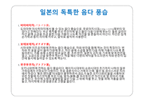 일본의다도 일본차문화의역사 일본다도의정의 일본차의산지 일본차의종류 일본의차문화 일본의다기-20