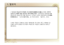 국어정책론 남한과 북한의 사전편찬 통일방안 사전 편찬의 변천사 사전 편찬의 차이점 사전의 정의 사전의 분류-8