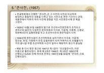 국어정책론 남한과 북한의 사전편찬 통일방안 사전 편찬의 변천사 사전 편찬의 차이점 사전의 정의 사전의 분류-16