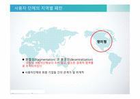 사용자와 사용자 단체 한국 사용자 단체의 조직과 활동 경영자의 노사관계 전략 경영자의  목표와 전략 사용자와 개별사용자-16