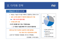 P&G 기업분석 P&G 마케팅 P&G 글로벌사례 P&G 브랜드마케팅 서비스마케팅 글로벌경영 사례분석-8