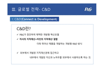P&G 기업분석 P&G 마케팅 P&G 글로벌사례 P&G 브랜드마케팅 서비스마케팅 글로벌경영 사례분석-9