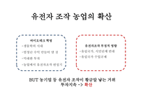 로컬푸드 로컬푸드탄생배경 세계식량체계 지역식량체계 농민시장 학교급식과로컬푸드 로컬푸드 운동 강원도의로컬푸드-8