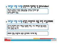 독일의 위기관리 국가재난관리 위기관리 법 위기관리 제도 위기관리체계 위기관리 사례-13