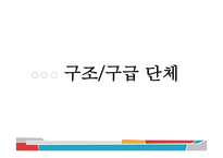 독일의 위기관리 국가재난관리 위기관리 법 위기관리 제도 위기관리체계 위기관리 사례-16