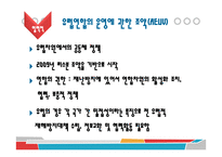 독일의 위기관리 국가재난관리 위기관리 법 위기관리 제도 위기관리체계 위기관리 사례-20
