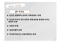 정신역동이론 분석심리이론 융의 생애 인간관 분석심리이론이란 융의 인간관 융 이론의 정신구조 자아와 페르소나 아니마와 아니무스-5