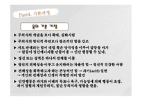 정신역동이론 분석심리이론 융의 생애 인간관 분석심리이론이란 융의 인간관 융 이론의 정신구조 자아와 페르소나 아니마와 아니무스-6