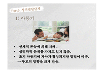 정신역동이론 분석심리이론 융의 생애 인간관 분석심리이론이란 융의 인간관 융 이론의 정신구조 자아와 페르소나 아니마와 아니무스-20