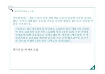 회계감사 감사의 중요성 양적측면 감사위험 베타위험 통제위험 고유위험 적발위험 계정잔액접근법-19