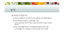 성격장애 성격장애의 분류 반사회성 성격장애 성격장애의 치료 경계선 성격장애 연극성 성격장애-2