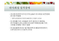성격장애 성격장애의 분류 반사회성 성격장애 성격장애의 치료 경계선 성격장애 연극성 성격장애-14