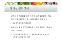 성격장애 성격장애의 분류 반사회성 성격장애 성격장애의 치료 경계선 성격장애 연극성 성격장애-18