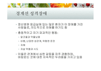 성격장애 성격장애의 분류 반사회성 성격장애 성격장애의 치료 경계선 성격장애 연극성 성격장애-19