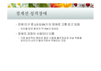 성격장애 성격장애의 분류 반사회성 성격장애 성격장애의 치료 경계선 성격장애 연극성 성격장애-20