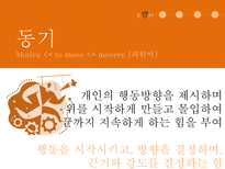학습 동기이론 동기란 행동주의 동기 인본주의 동기 인지주의 동기 귀인이론 학습된 무기력 귀인 성향 귀인 유형 귀인이론 가치이론-3