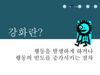 학습 동기이론 동기란 행동주의 동기 인본주의 동기 인지주의 동기 귀인이론 학습된 무기력 귀인 성향 귀인 유형 귀인이론 가치이론-11