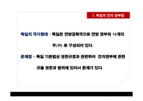 독일의 전자 정부법 독일 ID카드 독일 기본법 전자 정부법 정보 자유법 전자서명법 전자상거래법 전자 통신법 전자 조달법-3