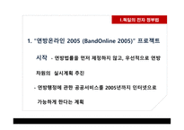 독일의 전자 정부법 독일 ID카드 독일 기본법 전자 정부법 정보 자유법 전자서명법 전자상거래법 전자 통신법 전자 조달법-4