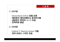 독일의 전자 정부법 독일 ID카드 독일 기본법 전자 정부법 정보 자유법 전자서명법 전자상거래법 전자 통신법 전자 조달법-6