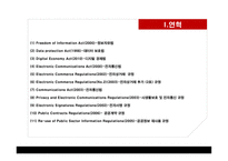 독일의 전자 정부법 독일 ID카드 독일 기본법 전자 정부법 정보 자유법 전자서명법 전자상거래법 전자 통신법 전자 조달법-19