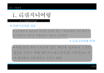 구조조정 구조조정의 효과 구조조정의 유형 리엔지니어링 워크아웃 리스트럭쳐링 TQM 리인벤팅 리오리엔테이셔링 M&A-10
