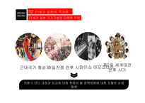 일본 정치 흐름 일본의 21세기 국가전략 일본의 국내정치 일본의 방위체제 변화 안보협력과 일본 일본의 대외안보정책-15