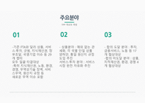 TPP 글로벌경제론 TPP 개요와 개념 TPP 추진배경 TPP 교역현황 TPP와 RCEP 비교 TPP에 관한 한국의 대응-6