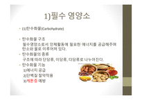 인체와 건강 인체와 영양 인체와 운동 인체와 스트레스 인체와 수면 인체와 알코올 인체와 흡연-5