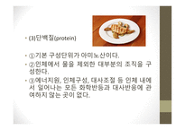 인체와 건강 인체와 영양 인체와 운동 인체와 스트레스 인체와 수면 인체와 알코올 인체와 흡연-7