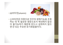 인체와 건강 인체와 영양 인체와 운동 인체와 스트레스 인체와 수면 인체와 알코올 인체와 흡연-9